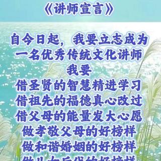 《讲师宣言》