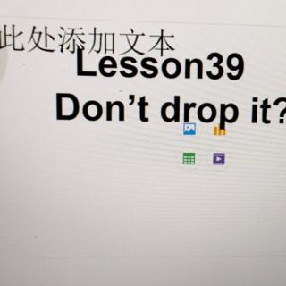 话剧六阶lesson39