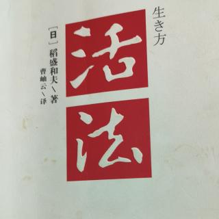 大学六项精进大纲