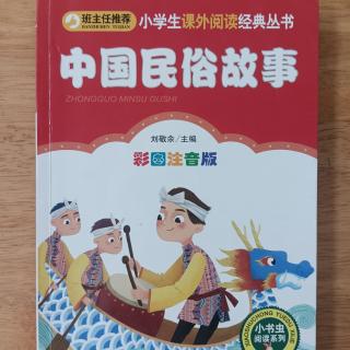中国民俗故事～谷雨时节祭仓颉