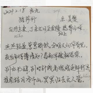 《踏莎行》宋：姜夔  诵读：子梅