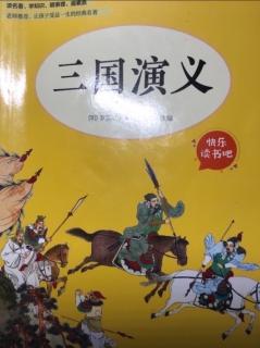 20号陈哲翰三国演义