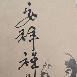 安祥之美 一 安祥是什么？