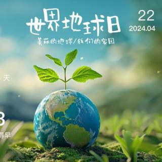 4月22日《道德经》第一遍