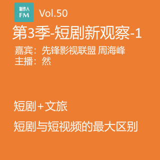 Vol.50 短剧行业新观察1：“短剧+文旅” ≠ “短视频+旅游”