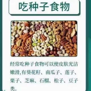 吃种子食物