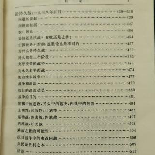 论持久战*（1938.5）为什么是持久战？