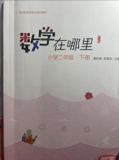 《新年礼物的秘密》84-85页