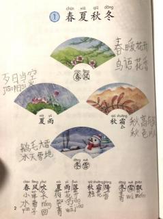 凡越爱朗读第38期：《春夏秋冬》