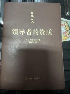 能够获得所有人的信任和尊敬