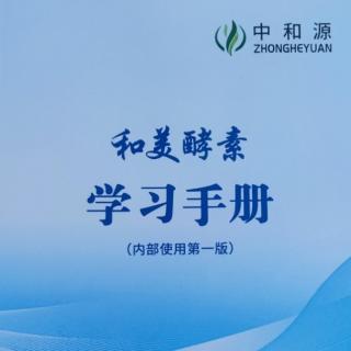 学习手册0425