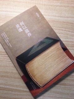   第2742天
《何以滋养灵魂》 周国平 著
  与中学生谈写作-4