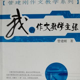 怎样学说话就怎样学写作1