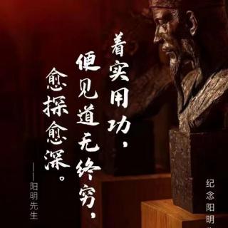 阳明先生年谱一（下）