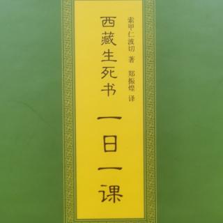 西藏生死书之灵性文字57