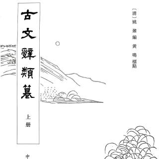 苏明允權書~孙武 P64-65