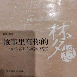 《沉醉后的感悟——王崧舟语文教学感言》