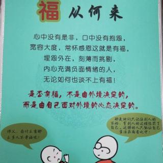 什么是稻盛心学