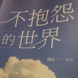 改变态度你就可能成为强者