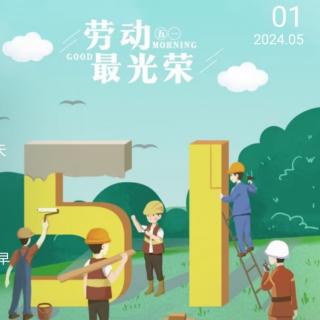 2024年五一假期健康提示