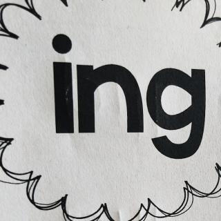 拼读 ing