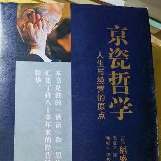 人生须时时反省