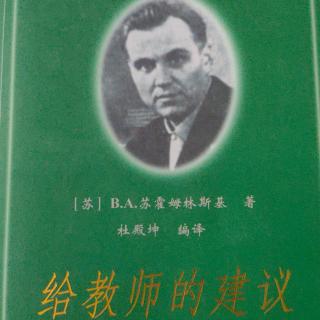 5.3给教师的建议54（2）