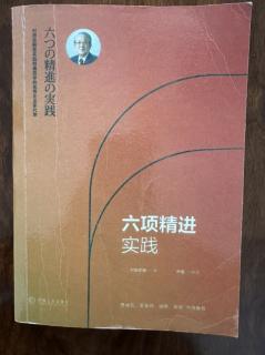 5.2-1.努力·没有我要做，就没有成就·工作是修身养性的一种方法