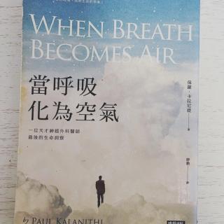 [推荐一本书]《当呼吸化为空气》