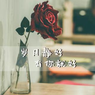 《岁月给了我们…》作者：剑客，播音：吟龙