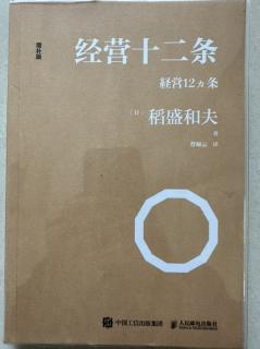 5.4.-2.1.经营者自身具备的能力·自力