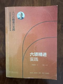 5.4.-1.4.一点一点持续不断地努力·一天15小时的日常工作安排