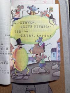 五只小老鼠找幸福