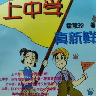 5.别怕校园小霸王