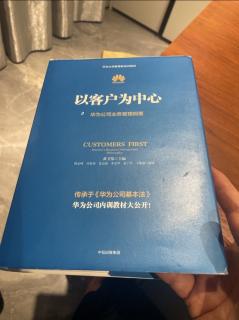 深淘滩，低作阉，是华为商业模式的生动写照