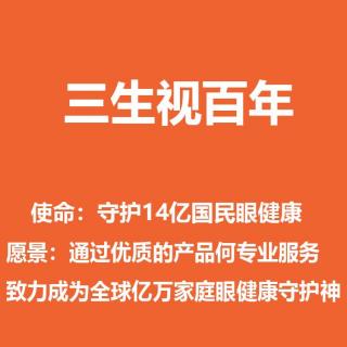 24分享人赵育莲，戴了15年的近视眼镜左眼475度，右眼500度