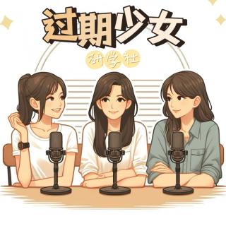 Ep.2 | 五一特辑: 女性劳动的表象以及结构性困境中的求索