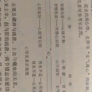 《新编中医学》12