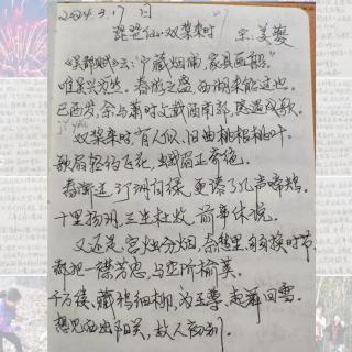 《琵琶仙・双桨来时》送：姜夔   诵读：子梅