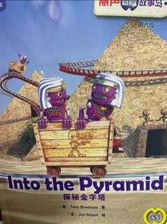 Into the Pyramid