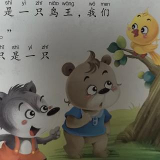 山雀和熊🐻