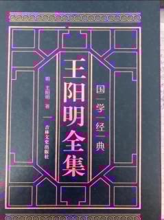 2025.05.30王阳明全集）四册