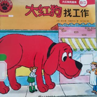 大红狗找工作