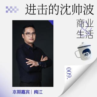 Vol.09 异类小罐茶，如何理解茶叶行业？