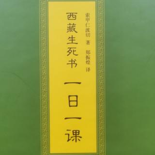 西藏生死书之灵性文字70