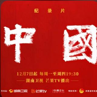 《中国.惊变》25—27