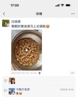 又瘦又美又健康24.猪油被误解多年的健康油脂