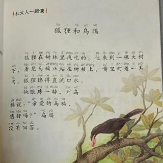 狐狸和乌鸦