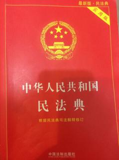 民法典合同编第四章合同的履行（525）