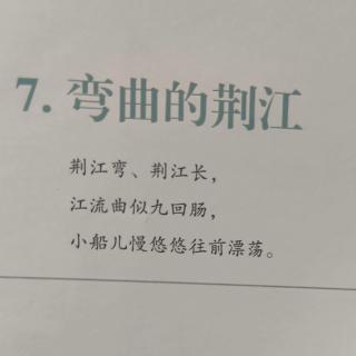 中国地理洞庭南北7-弯曲的荆讲